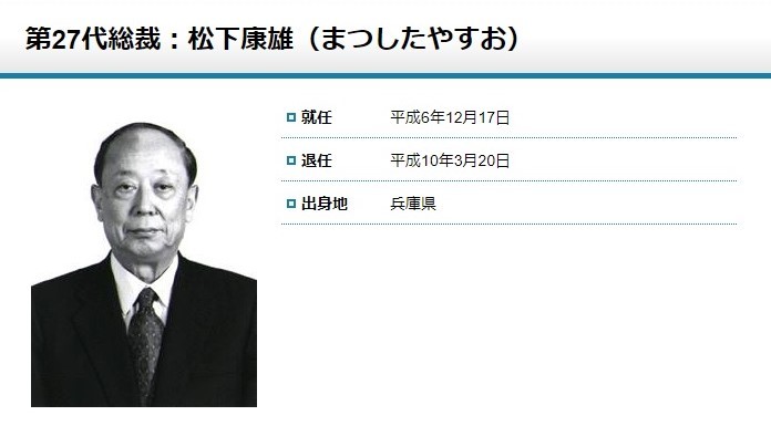 その転身は周囲を驚かせた、しかし...　松下康雄・元日銀総裁が死去、92歳
