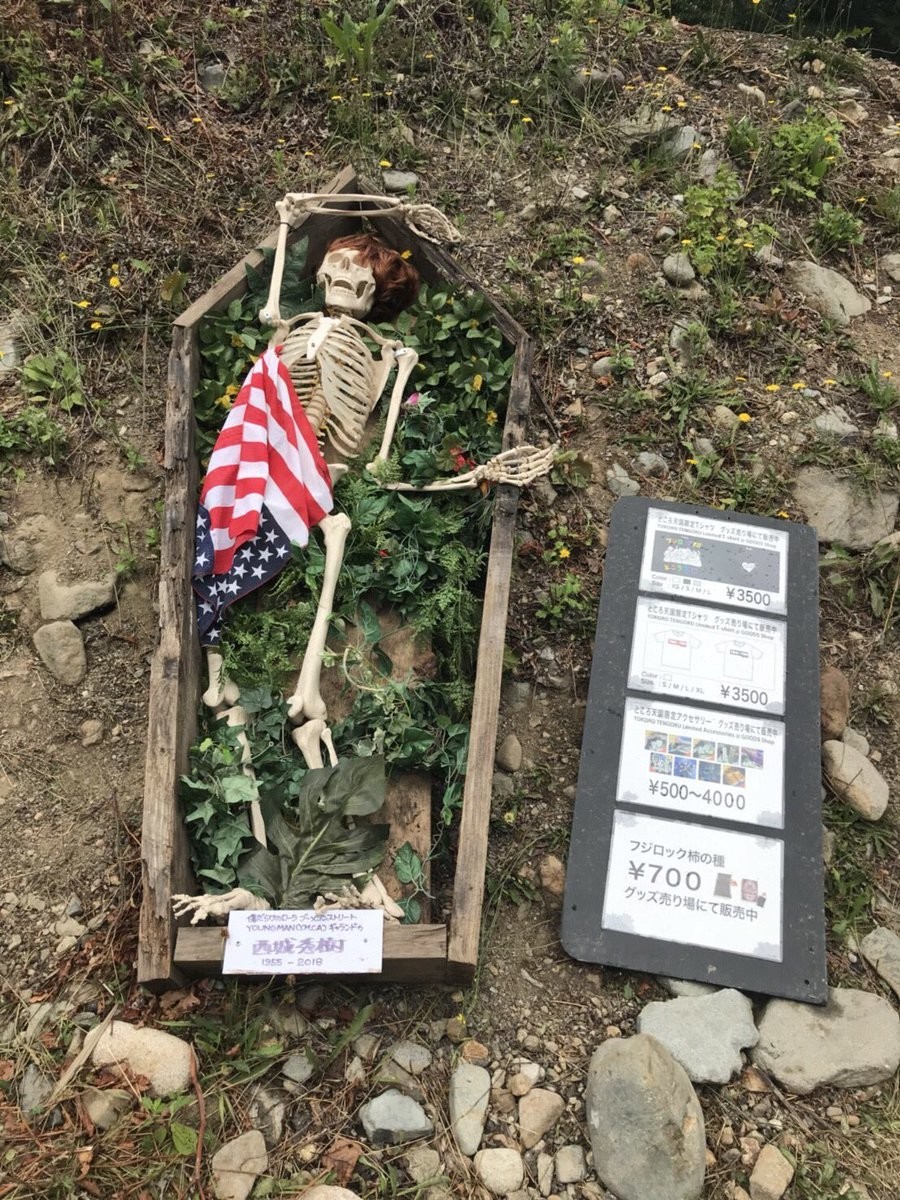 西城秀樹さんの「骸骨」は不謹慎か　フジロック「追悼アート」に賛否