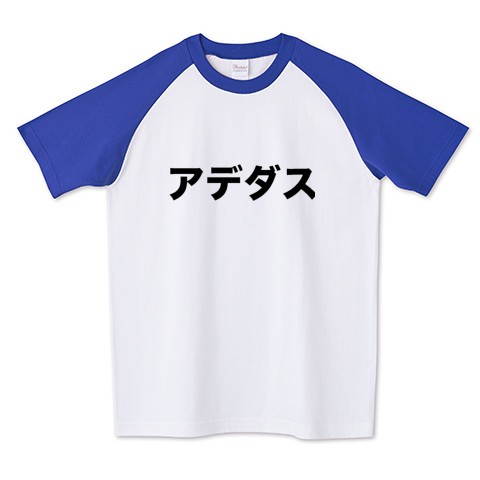 お洒落なラグランタイプも（画像は「Tシャツトリニティ」より）
