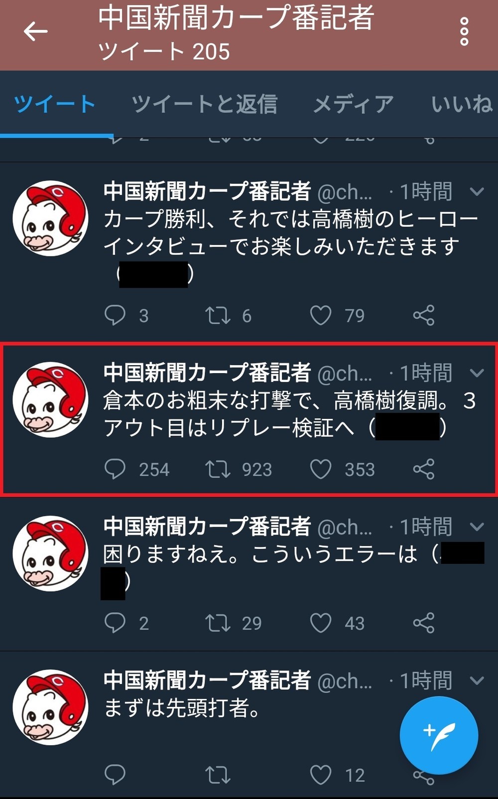 中国新聞カープ番記者、DeNA選手は「お粗末」　辛口ツイートが賛否
