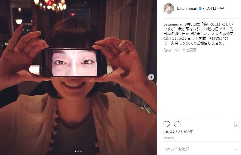 おばたのお兄さんの目元をあてる山崎さん（おばたのお兄さんのインスタグラムより）