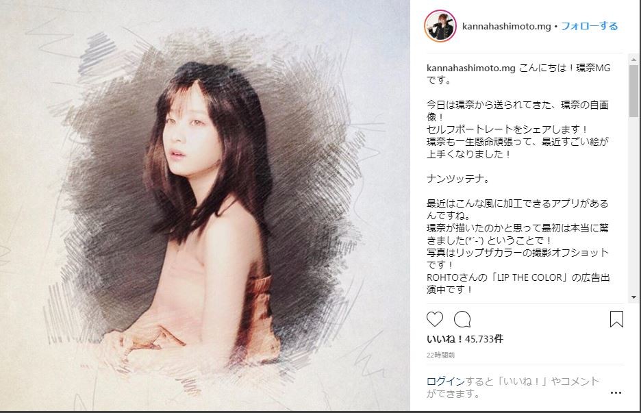 橋本環奈さんのインスタグラムより