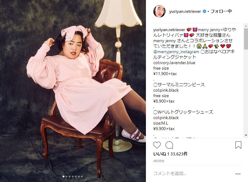 ゆりやんレトリィバアさんのインスタグラムより