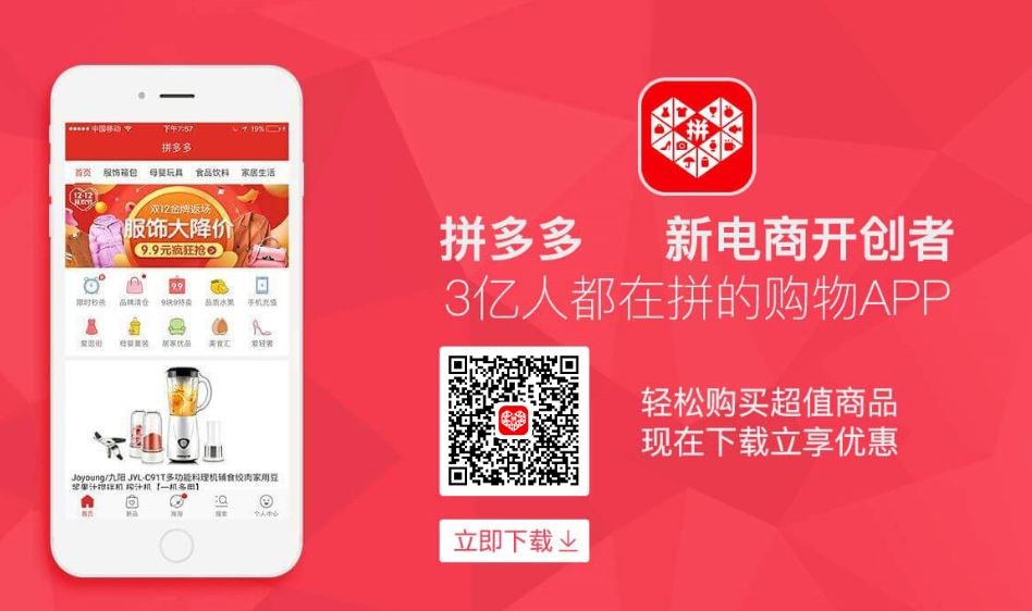 創業3年でナスダック上場の中国PDD　低所得者の味方か、偽物の集大成か