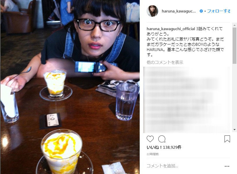 「激ヤバ写真」を公開したところ…（画像はインスタグラムより）