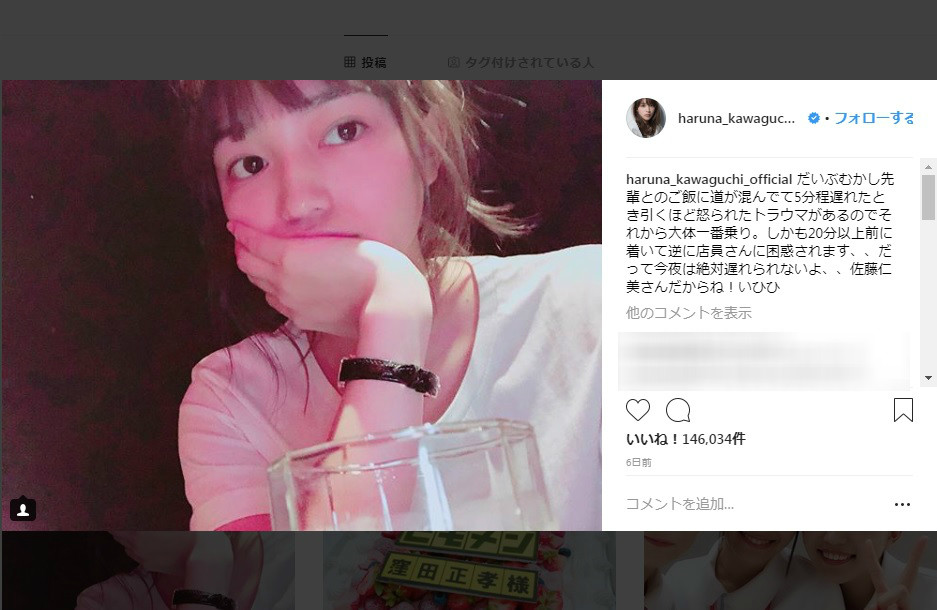 川口春奈が「お礼に」と秘蔵写真　「透明感ハンパない」と大反響