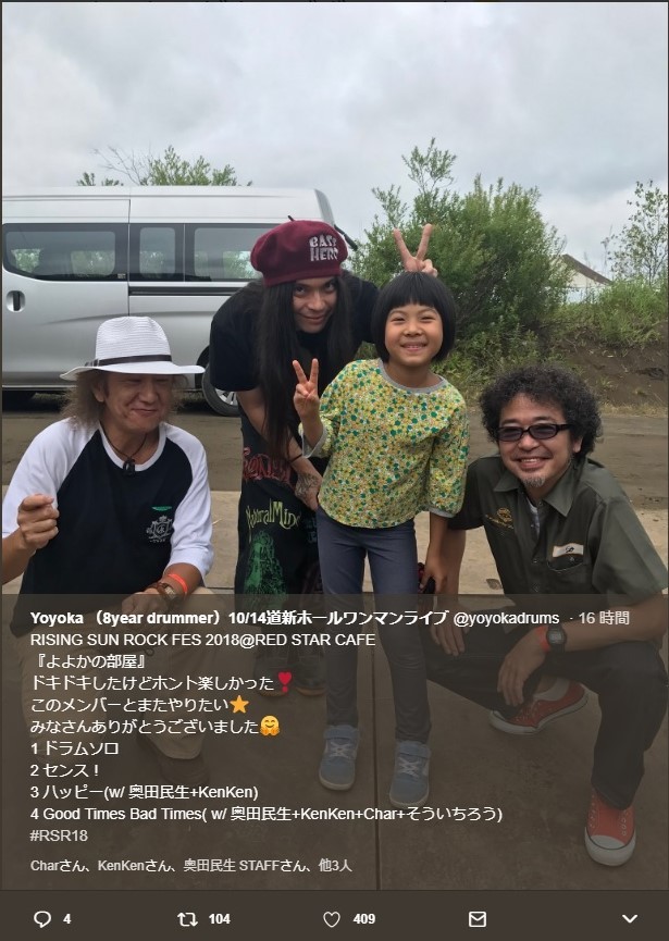 よよかちゃんのツイッターより