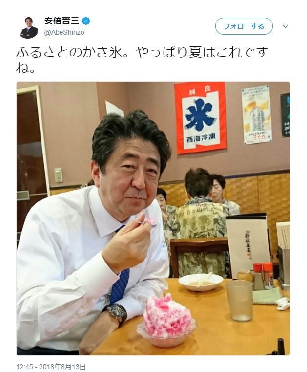 かき氷を食べる安倍首相（ツイッターより）