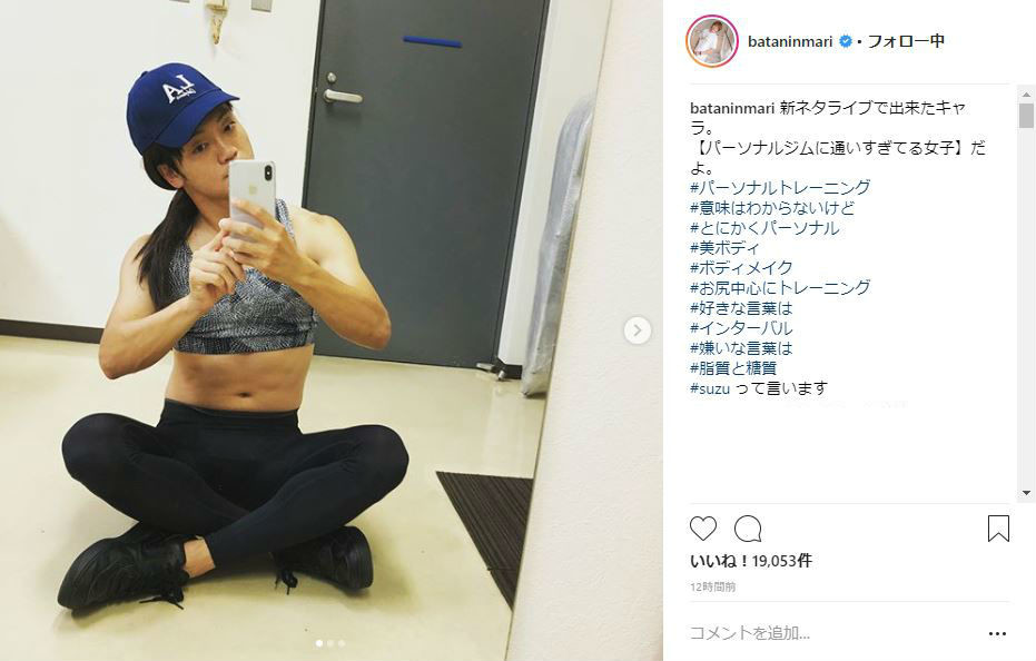 おばたのお兄さん新ネタ「ジム女子」に怒涛の共感　「いるいる」「1人はいる」