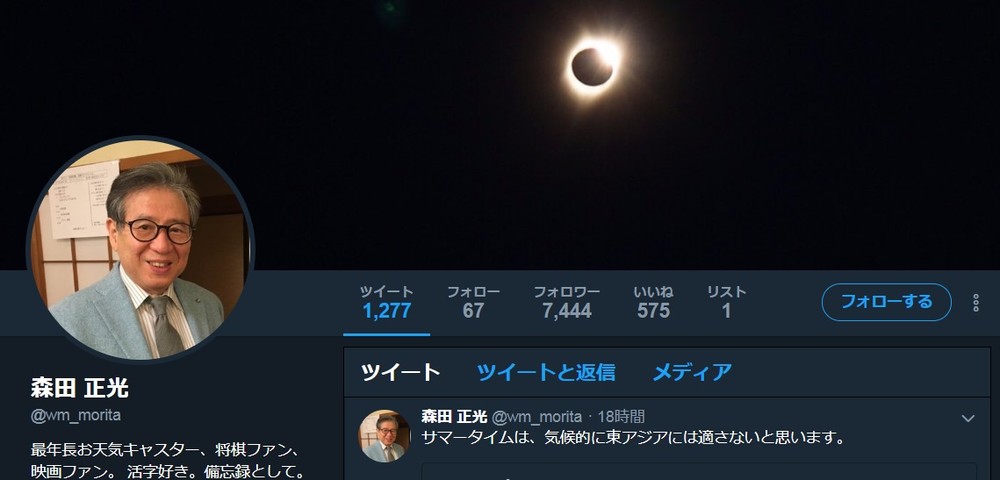 気象予報士・森田正光が「サマータイム」に反対する理由　日本の夏は「暑すぎる」！