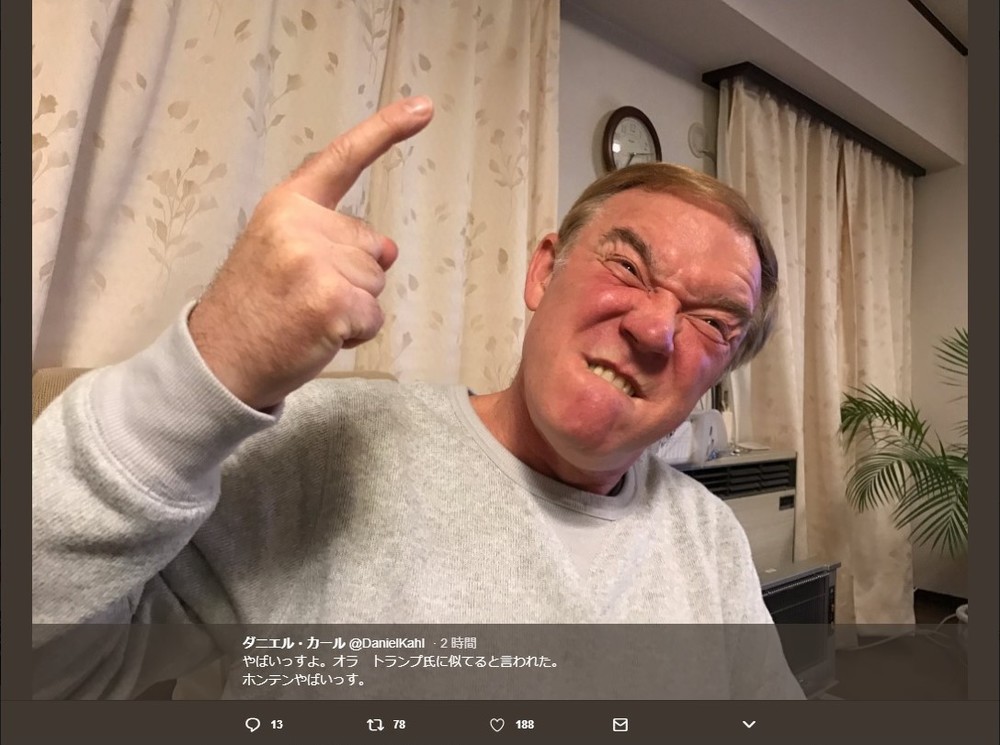 ダニエル・カールさんのツイッターより