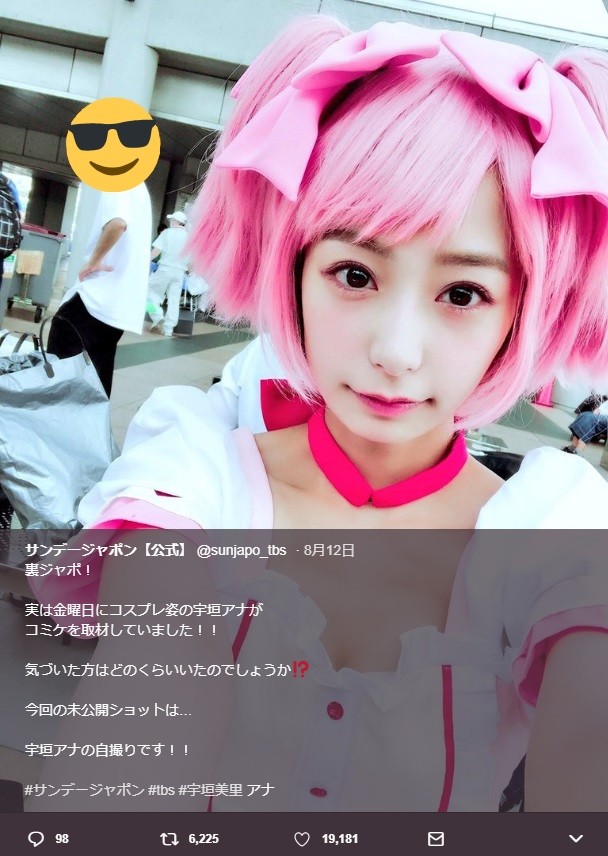 「まどマギ」コスも話題になった（画像は「サンデー・ジャポン」公式ツイッターより）