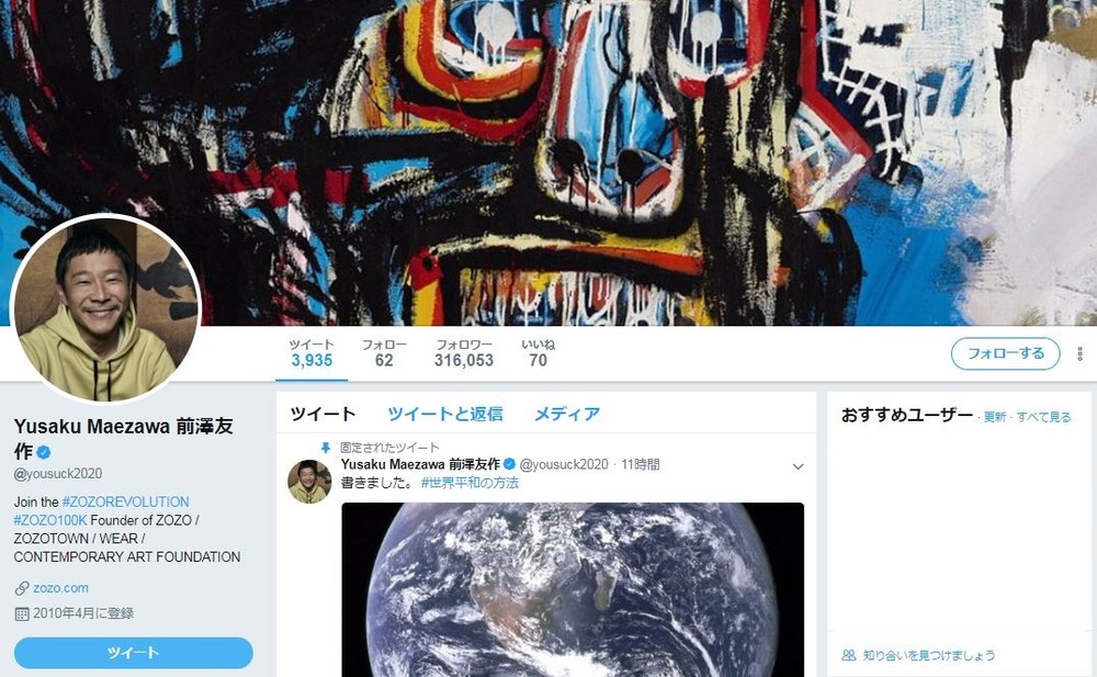 ZOZO前澤氏、今度は映画製作に意欲　すべては「世界平和」のため