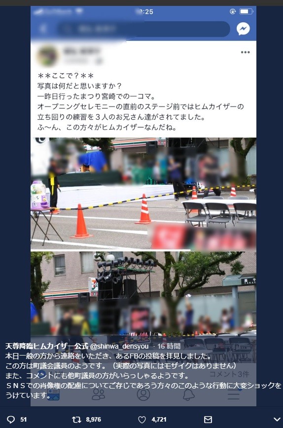 問題となった徳弘氏のフェイスブック。元の投稿にモザイクはなかった（天尊降臨ヒムカイザー公式ツイッターより）
