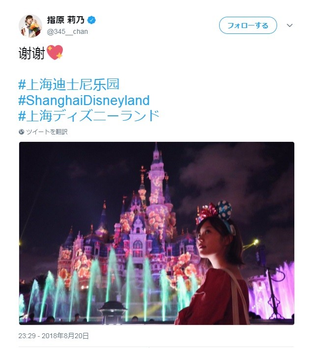 指原莉乃、「人生初めて！」の旅　若手メンバーと上海に「弾丸夏休み」　