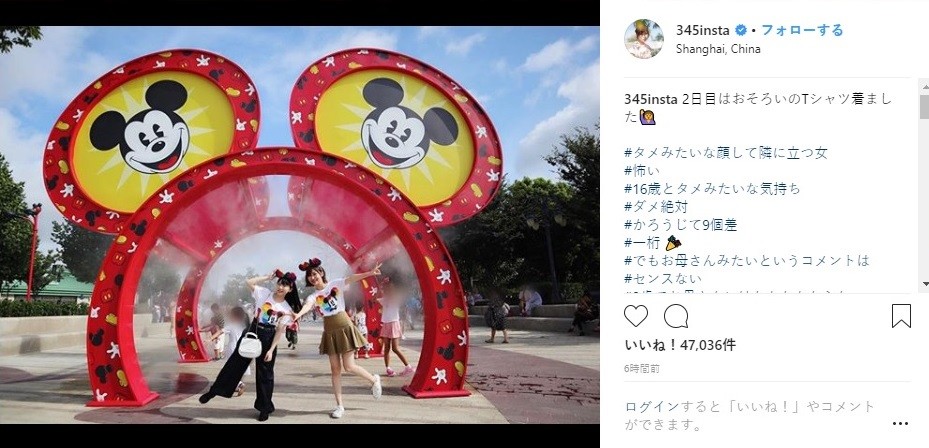 指原莉乃さん（25）がインスタグラムに投稿した田中美久さん（16）とのツーショット写真。「16歳とタメみたいな気持ち」「かろうじて9個差」といった自虐的なハッシュタグが並んだ