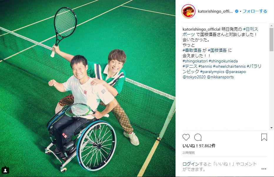 香取慎吾さんのインスタグラムより（一部加工）