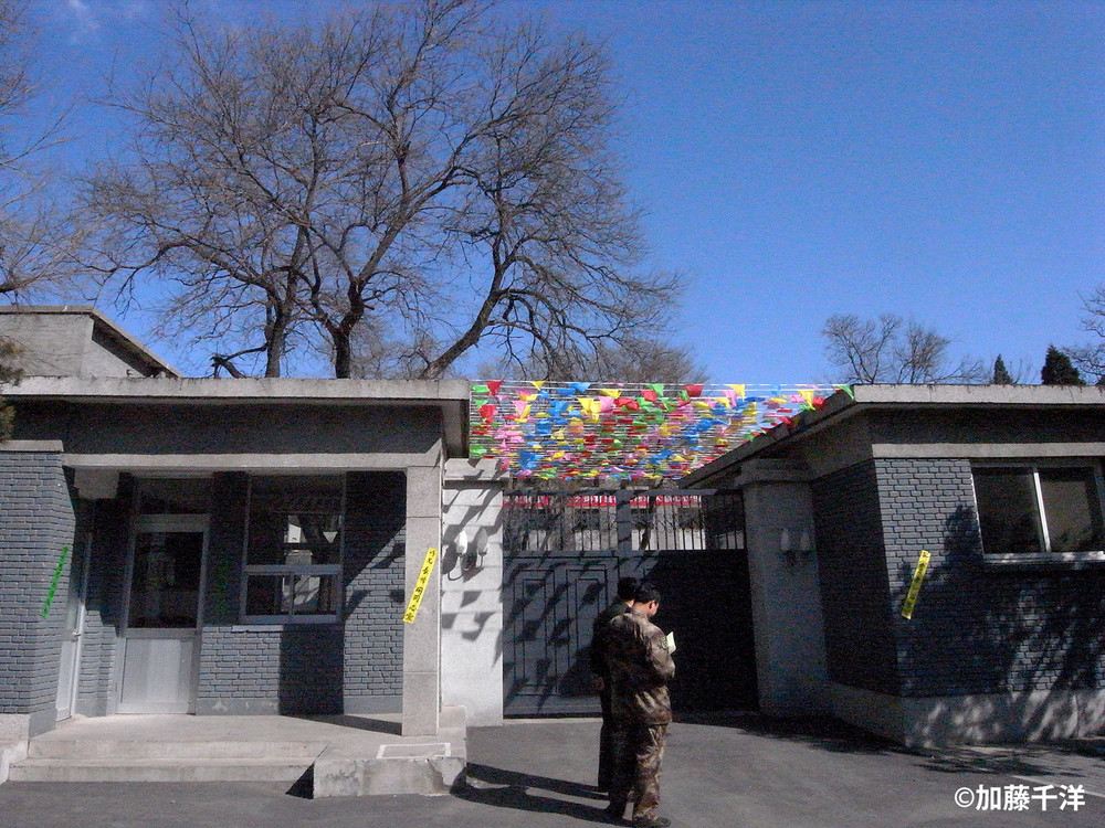 故宮の北にある鄧小平旧宅。鄧の生前は常時門衛が警戒に当たっていた（2010年に撮影）