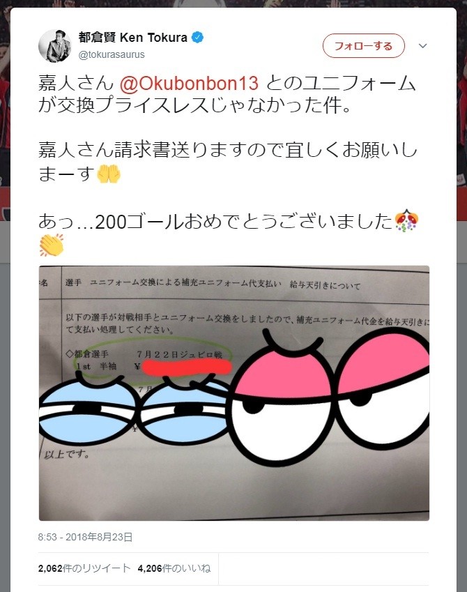 コンサドーレ札幌 ユニフォーム 支給品 JAL 都倉賢 jリーグ news_20180823203923.jpg