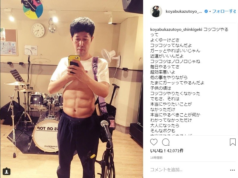 小籔千豊、「タプタプ」お腹を「バキバキ」に　本人が写真の「種明かし」