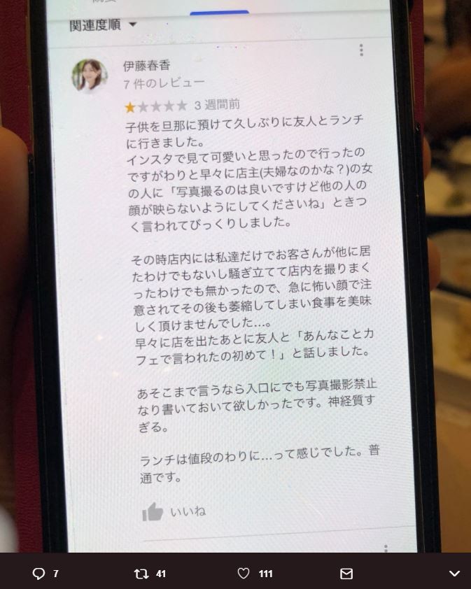 はあちゅうさんのなりすましによって、書き込まれた口コミ（はあちゅうさんのツイッターより）