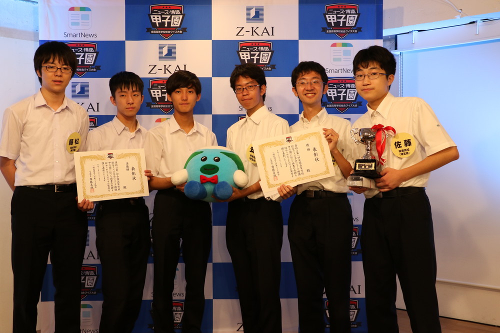 「頭脳の甲子園」初の栄冠は栄東　「青春のクイズ大会」の激戦制す