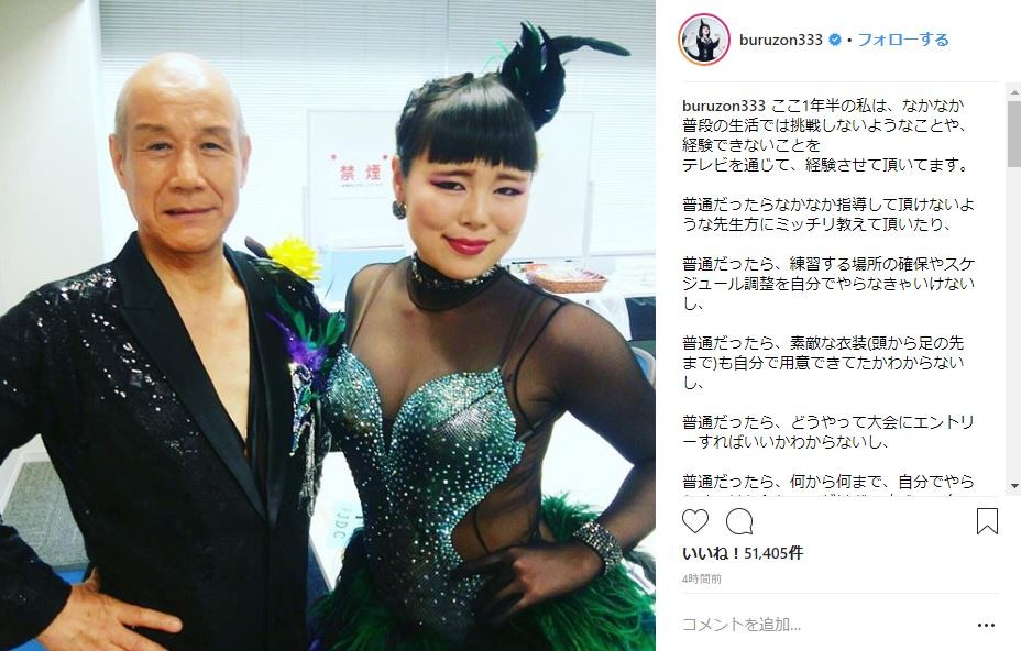ブルゾンちえみ、ブラインドダンス優勝から一夜明けてのインスタ