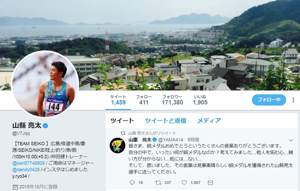 山県亮太選手のツイッター。山里亮太さんの投稿をリツイートしている