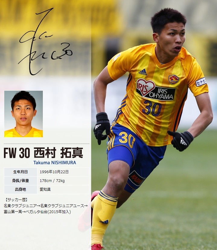 CSKAモスクワへの移籍が浮上した西村拓真（画像は所属のベガルタ仙台公式サイトから）