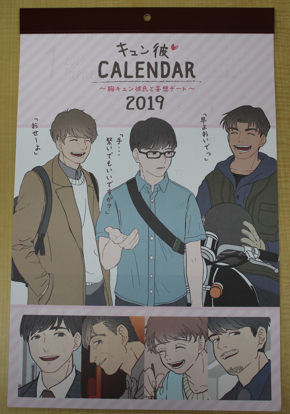 イケメン続々カレンダーに胸キュン　甘い台詞も満載、「ここまで反響があるとは」