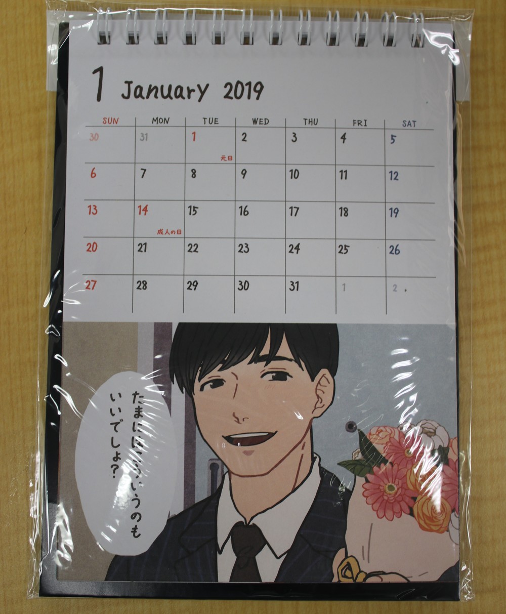 「卓上カレンダータテ型　ワイド　キュン彼」