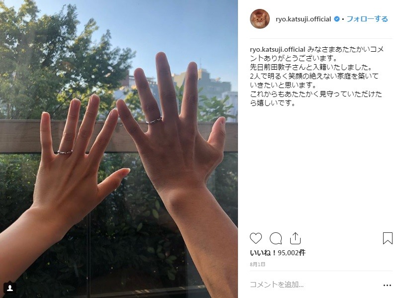 前田さん勝地さんの指輪（画像は勝地さんのインスタグラムより）