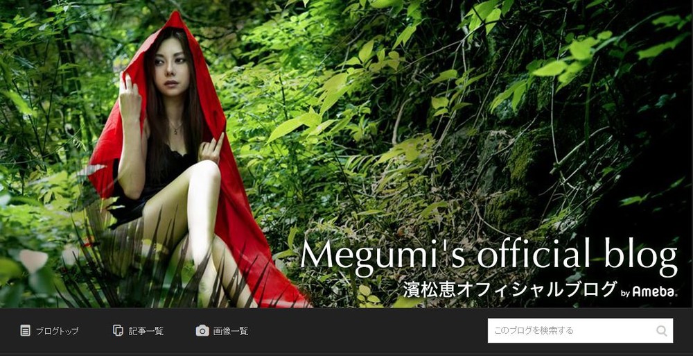 濱松恵「アサ芸」にかみつく　「足立区ディス」叩かれ「さぞ幸せな場所に...」