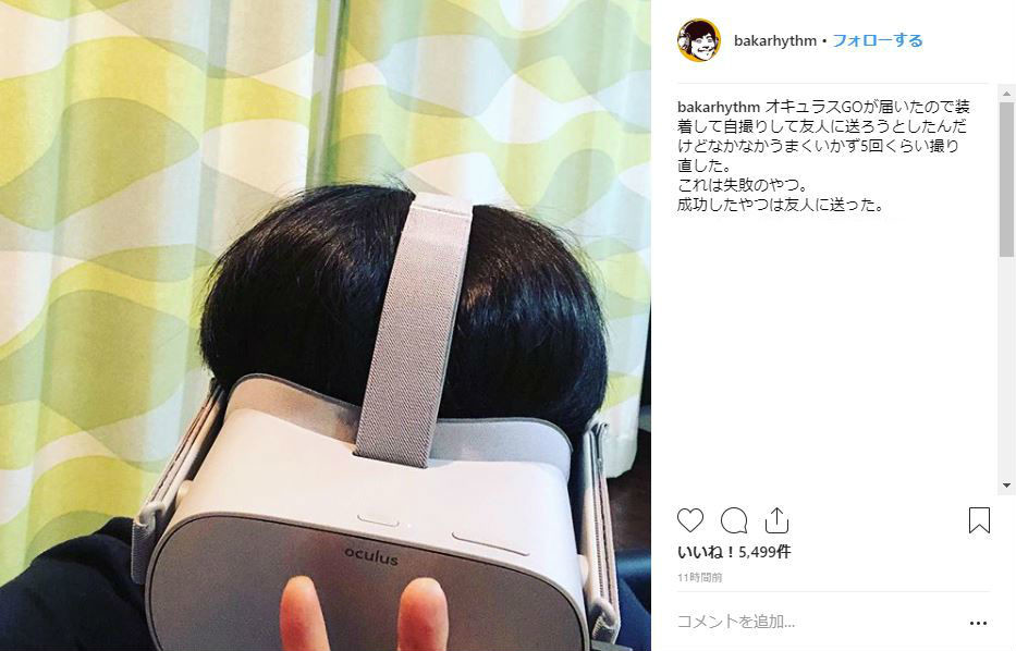 バカリズム、自撮りに失敗する　「5回くらい撮り直した」末...