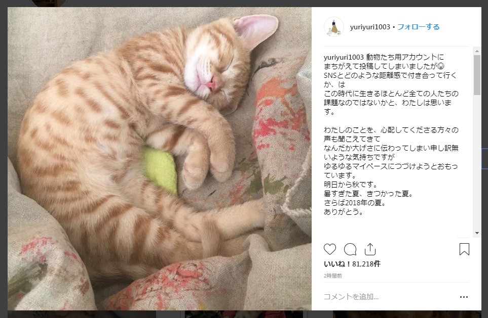 インスタ継続を明かす
