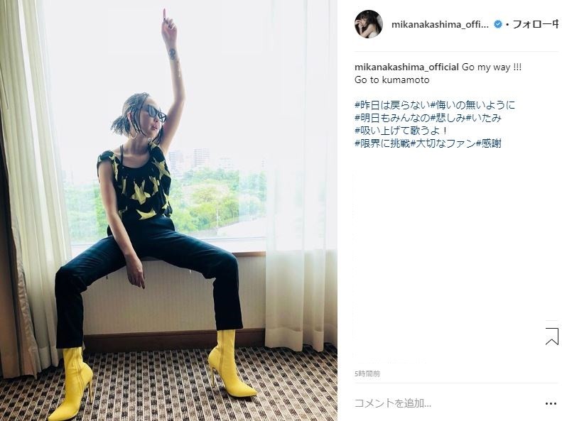 黄色がまぶしい...！　中島美嘉の「ファンタスティック」な姿にファン歓喜