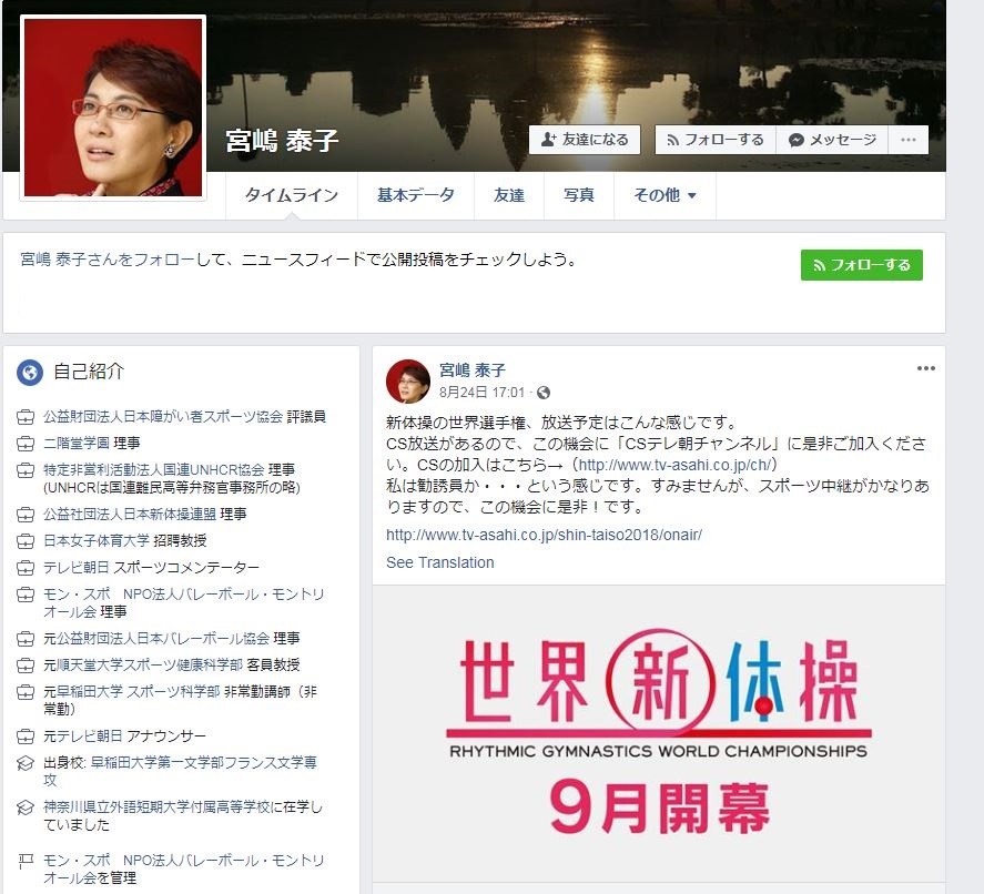 宮嶋氏のフェイスブックから