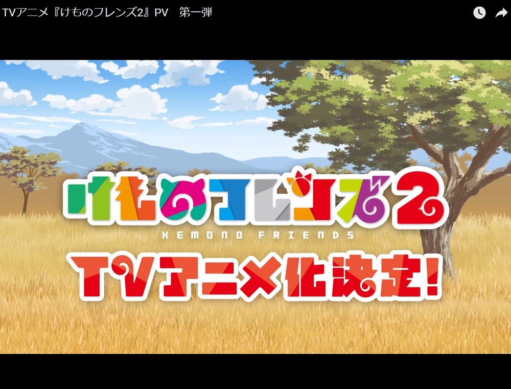 けもフレ「無断転載」で運営謝罪　オーディション台本が酷似...「確認不足」認める