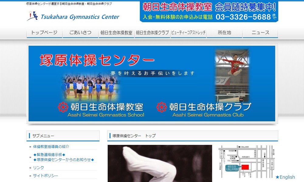 塚原千恵子はいかに「女帝」になり得たか　権力握った決定的瞬間