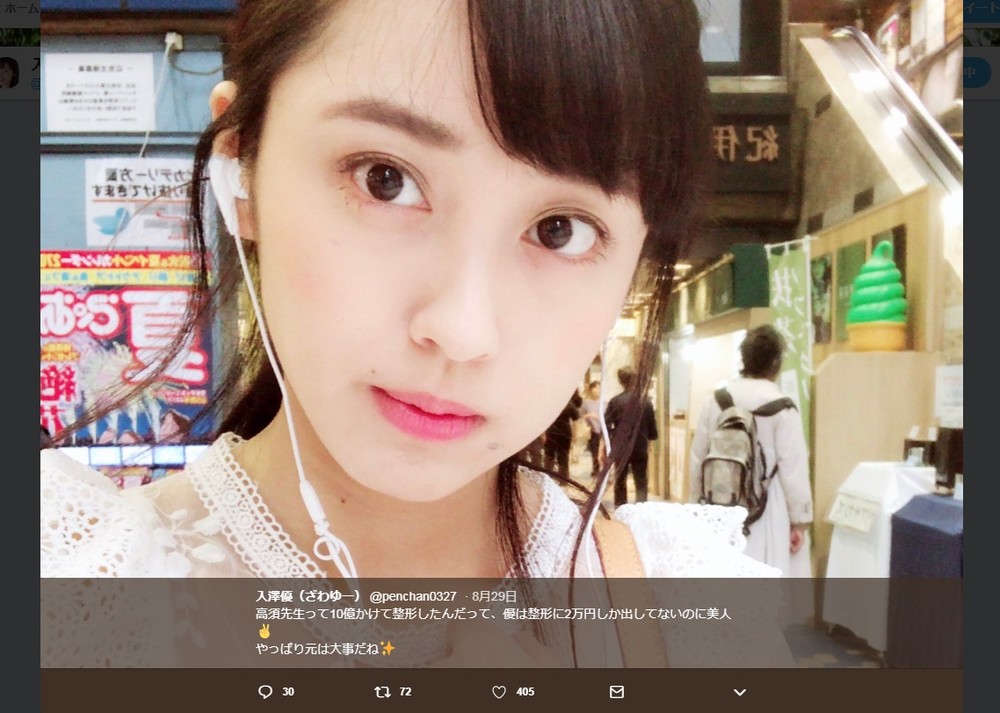 歯科大中退モデル・入澤優は「炎上希望」？　挑発ツイート連発も、ネットの反応は...