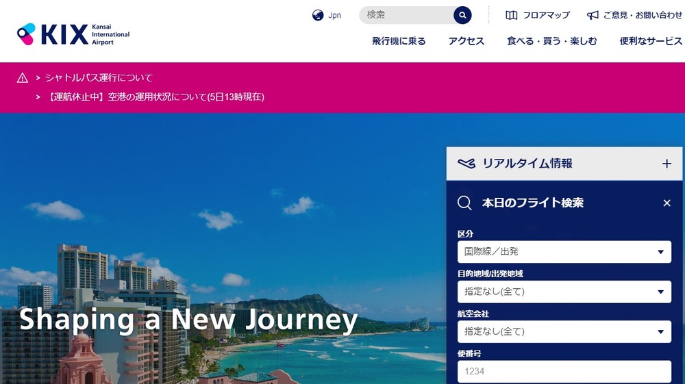 「羽田」は大丈夫か　「水没」関空と同程度の高潮が来たら？　国交省に聞いた