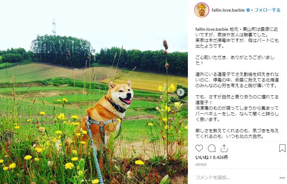 バービーさんが公開した北海道の大自然（バービーさんのインスタグラムより）