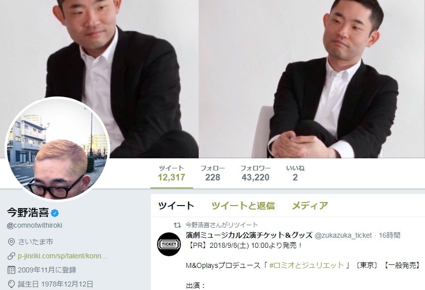 吉澤ひとみ事件でまた「相方」逮捕　元キンコメ今野に「かわいそう」の声続出