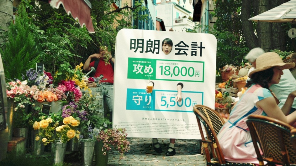 「AGAヘアクリニック」のCMに出演中（画像はプレスリリースから）