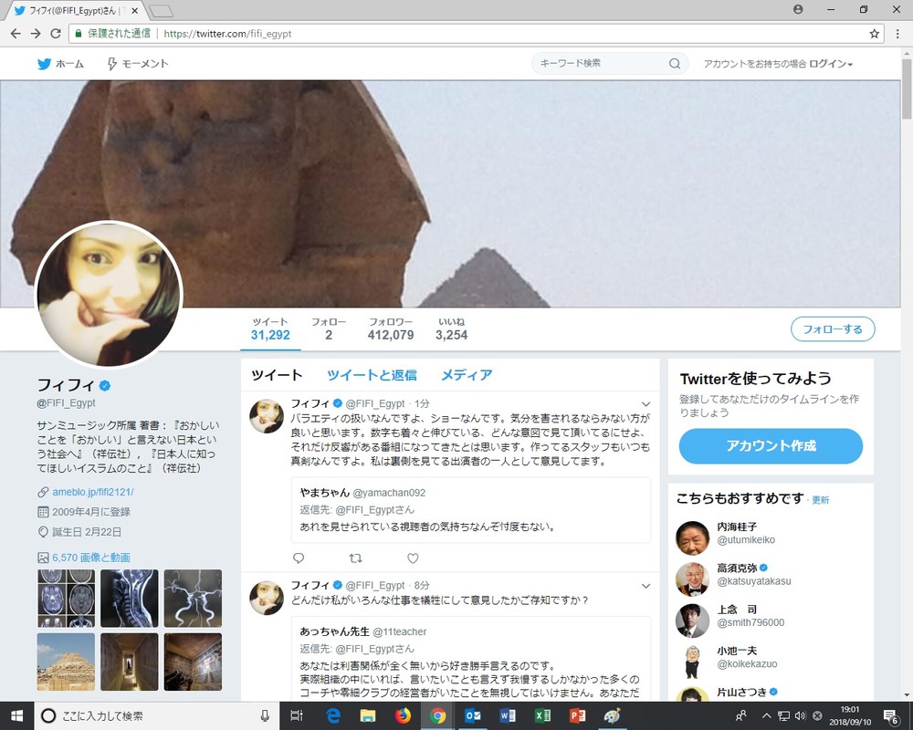 フィフィ、人生初のMRIで断面画像公開　気になってた頭の「しびれ」は...