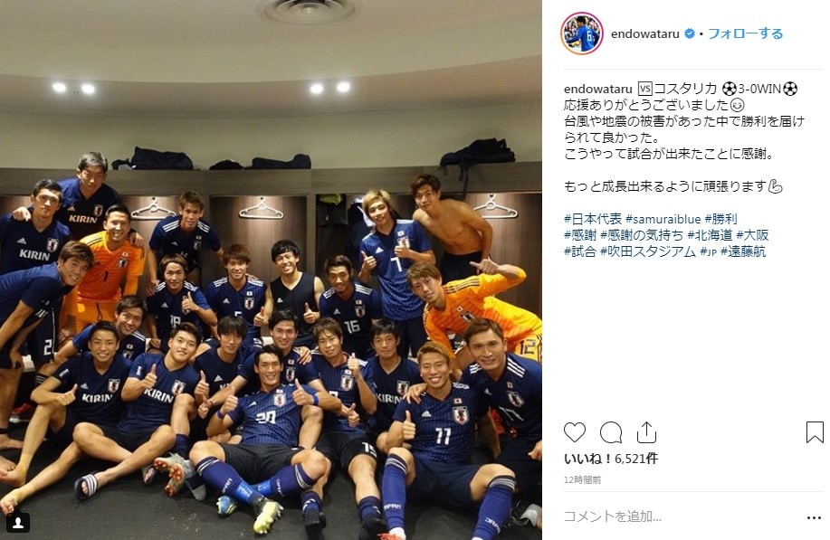 コスタリカとの親善試合を3-0で勝利したサッカー日本代表（画像は遠藤航選手のインスタグラムより）