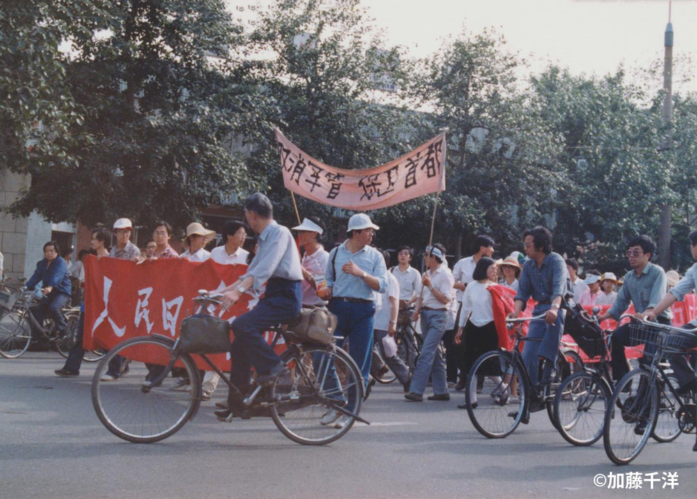 加藤千洋の「天安門クロニクル」（9）<br />報道人の決起（上）『世界経済導報』事件