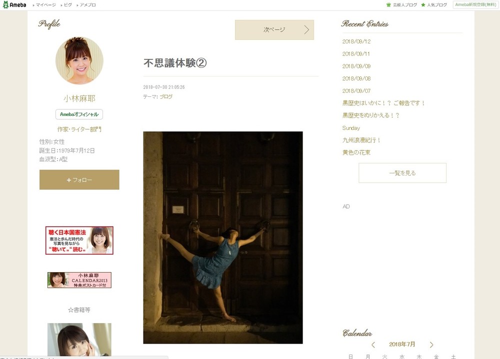 小林麻耶 結婚直後の スピリチュアル体験 夫の職業とも関係が J Cast ニュース 全文表示