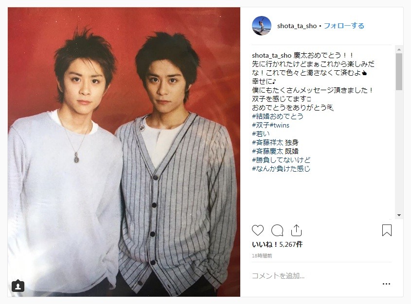 確かに似ている（斉藤祥太さんのインスタから）