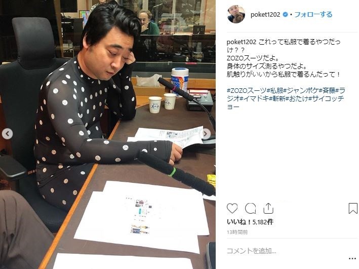ラジオ収録に臨む斎藤慎二さん（おたけさんのインスタグラムより）